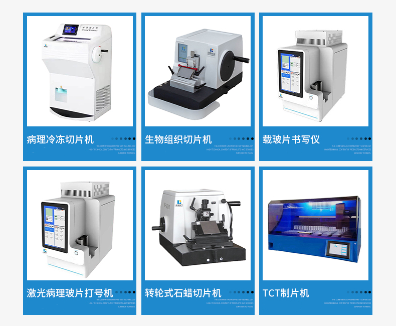 病理科設備有哪些