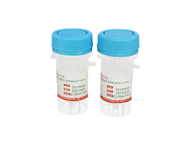 痰液細(xì)胞試劑