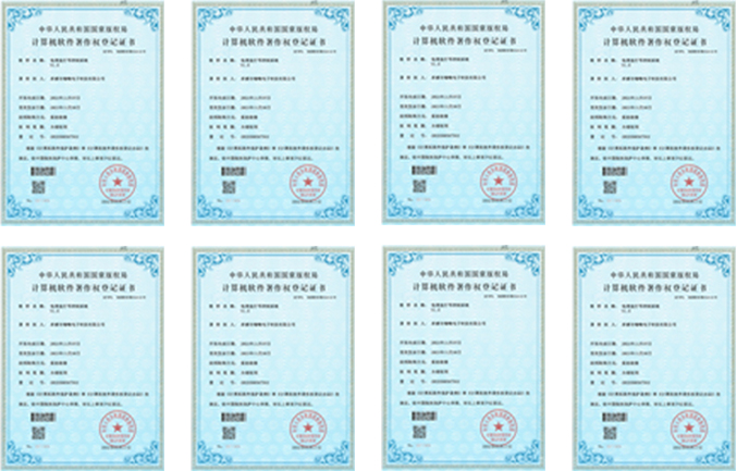 9項軟件著作證書